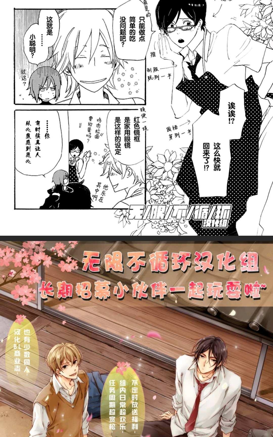 《欢迎来到桃色俱乐部》漫画最新章节 第41-50话 免费下拉式在线观看章节第【28】张图片