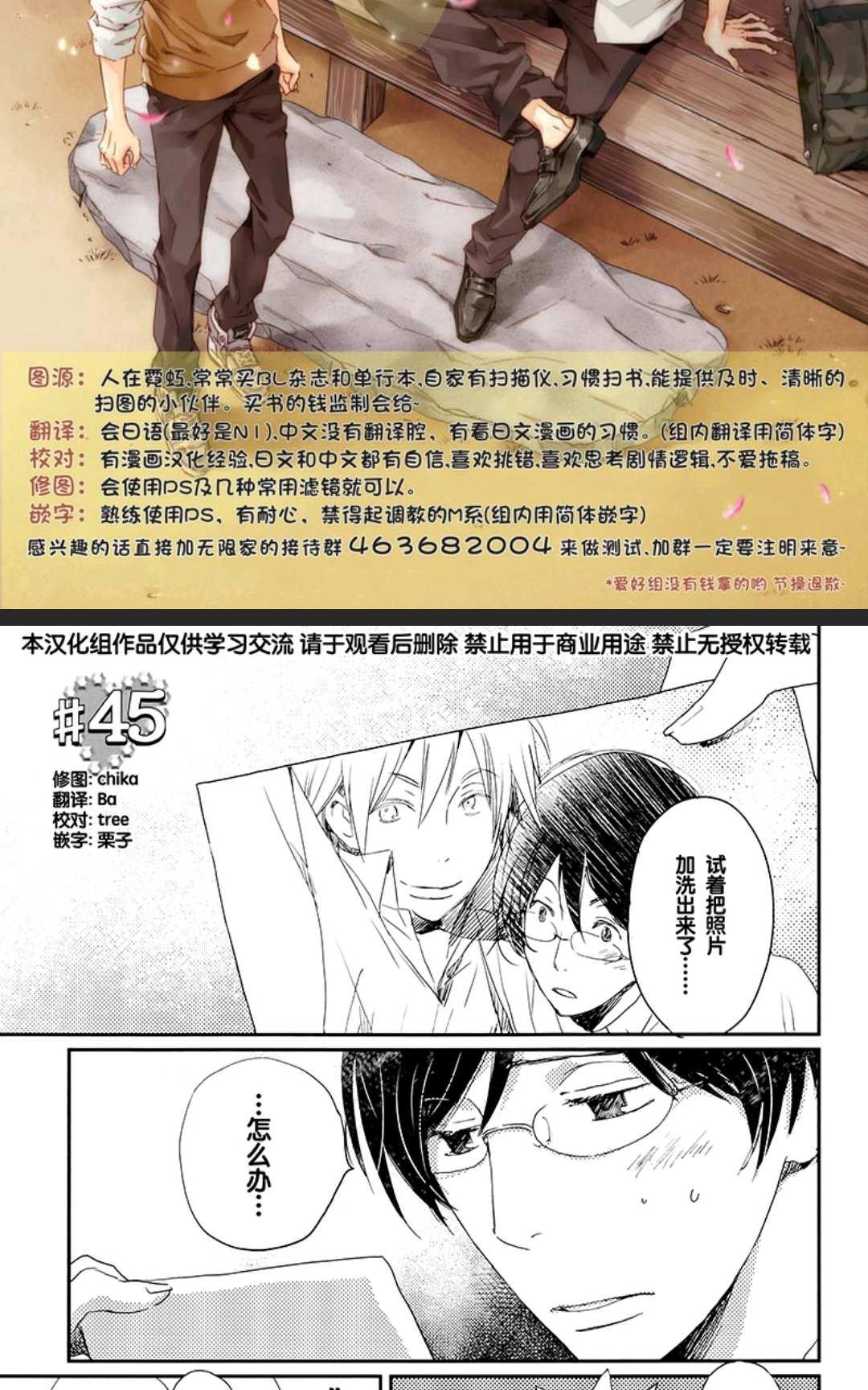 《欢迎来到桃色俱乐部》漫画最新章节 第41-50话 免费下拉式在线观看章节第【29】张图片