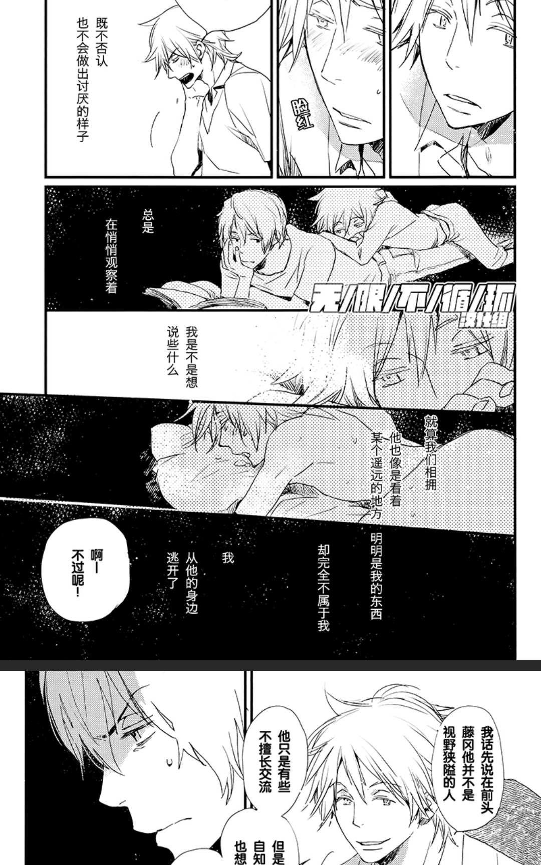 《欢迎来到桃色俱乐部》漫画最新章节 第41-50话 免费下拉式在线观看章节第【36】张图片