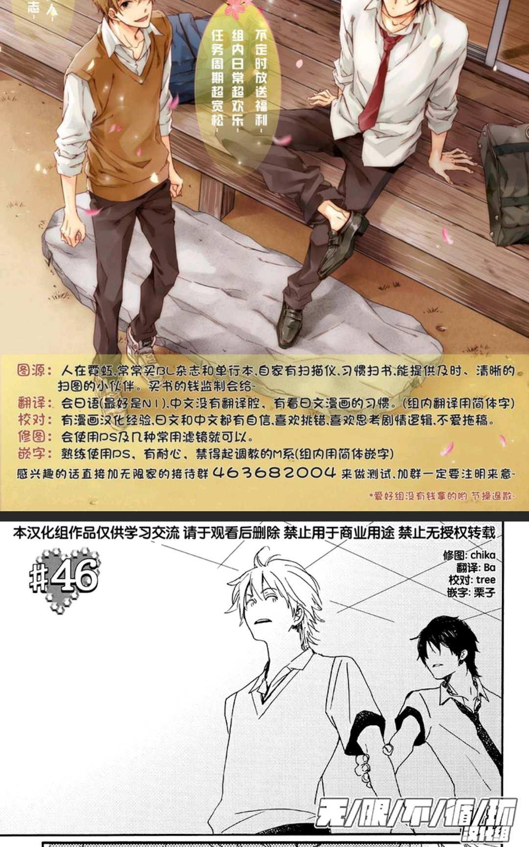 《欢迎来到桃色俱乐部》漫画最新章节 第41-50话 免费下拉式在线观看章节第【38】张图片