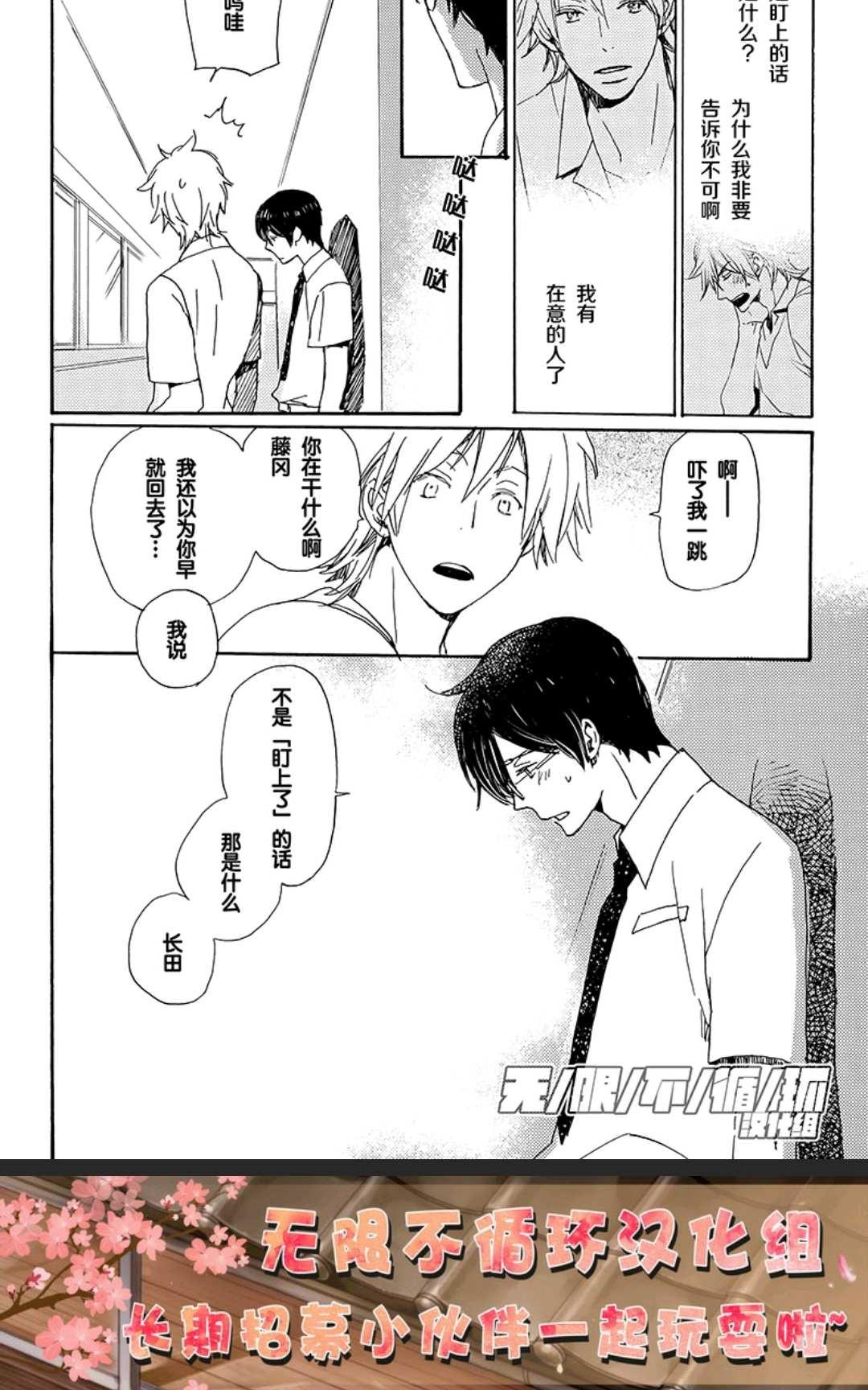 《欢迎来到桃色俱乐部》漫画最新章节 第41-50话 免费下拉式在线观看章节第【46】张图片