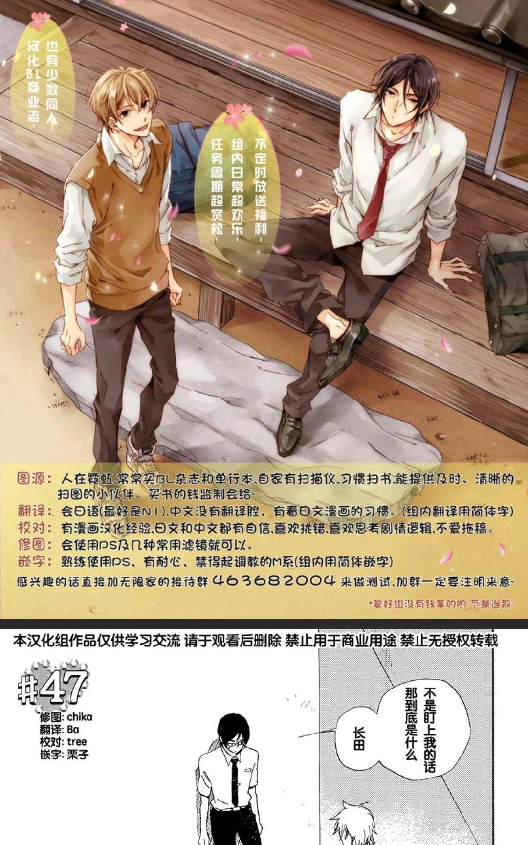 《欢迎来到桃色俱乐部》漫画最新章节 第41-50话 免费下拉式在线观看章节第【47】张图片