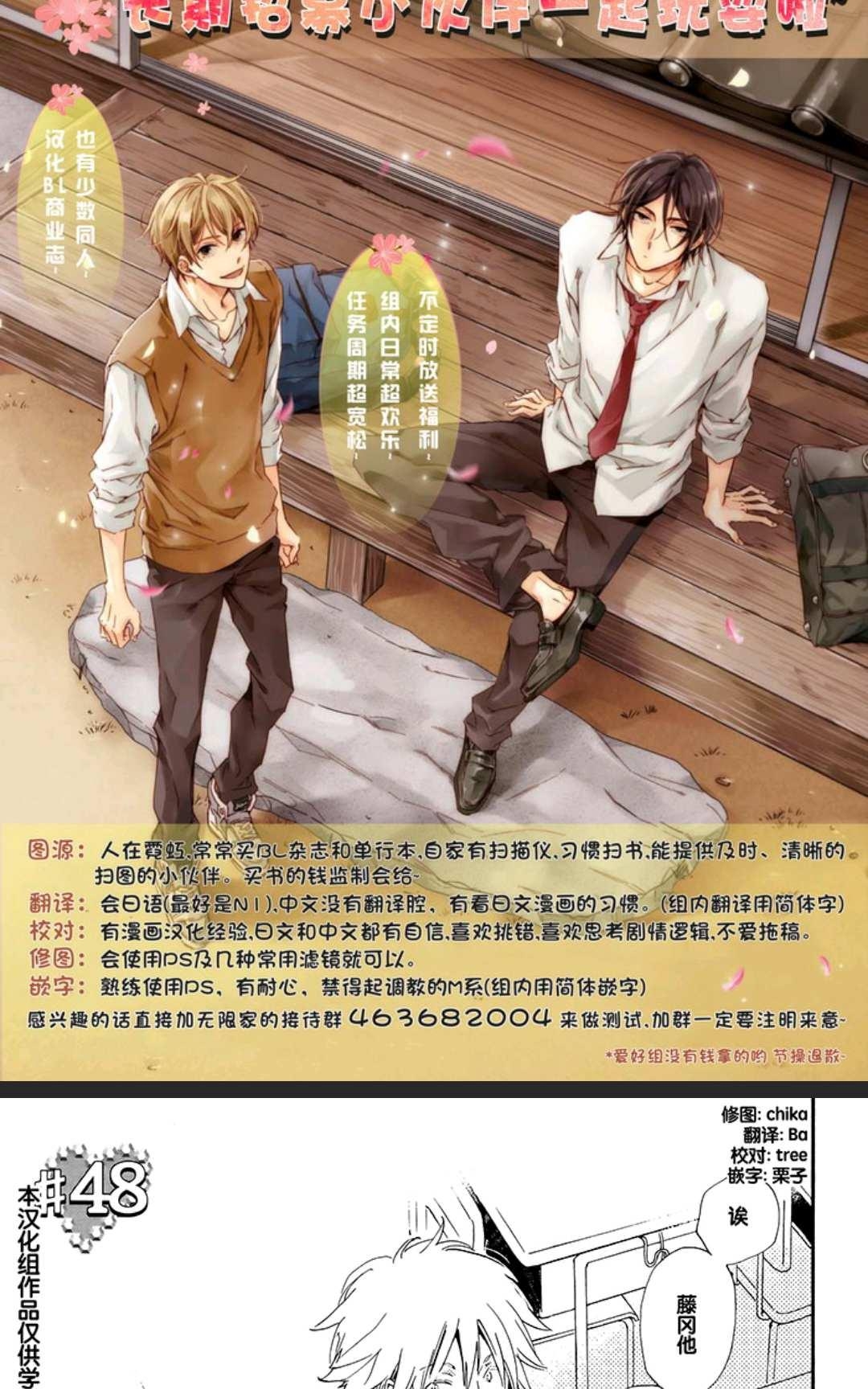 《欢迎来到桃色俱乐部》漫画最新章节 第41-50话 免费下拉式在线观看章节第【56】张图片