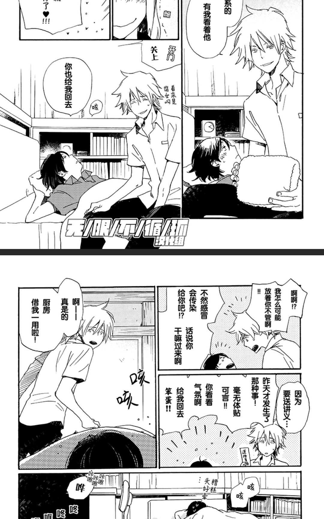 《欢迎来到桃色俱乐部》漫画最新章节 第41-50话 免费下拉式在线观看章节第【61】张图片