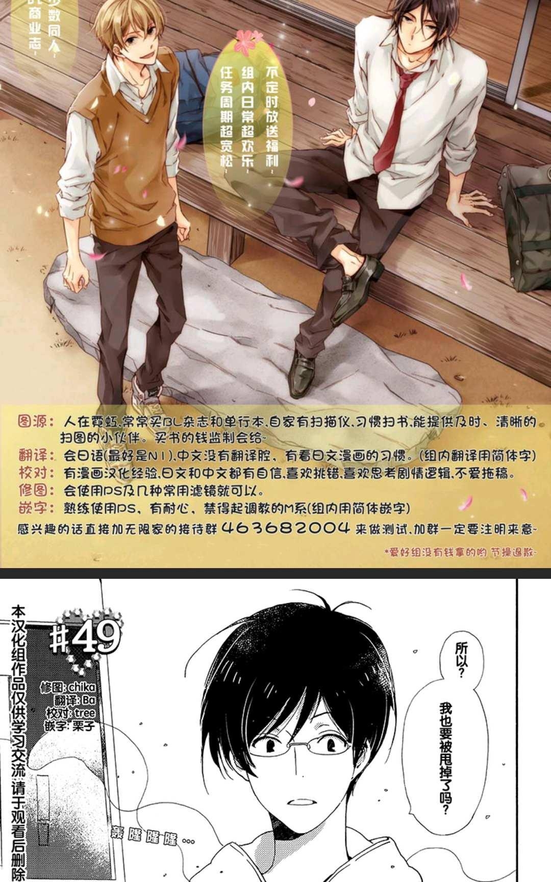 《欢迎来到桃色俱乐部》漫画最新章节 第41-50话 免费下拉式在线观看章节第【69】张图片