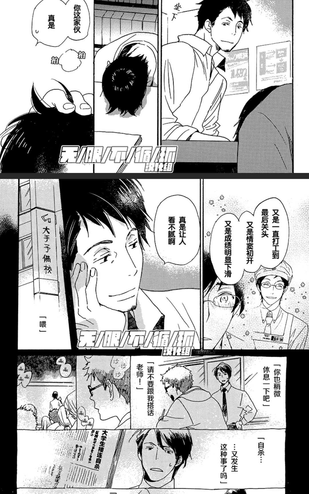 《欢迎来到桃色俱乐部》漫画最新章节 第41-50话 免费下拉式在线观看章节第【74】张图片