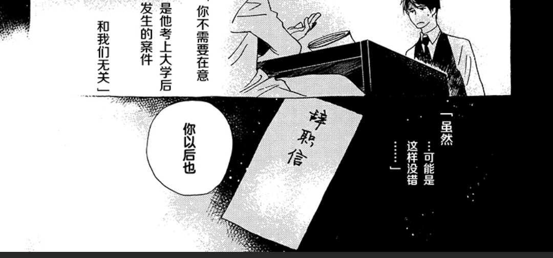 《欢迎来到桃色俱乐部》漫画最新章节 第41-50话 免费下拉式在线观看章节第【75】张图片