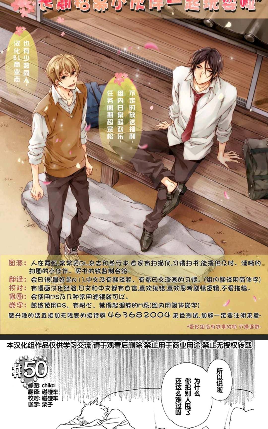 《欢迎来到桃色俱乐部》漫画最新章节 第41-50话 免费下拉式在线观看章节第【78】张图片