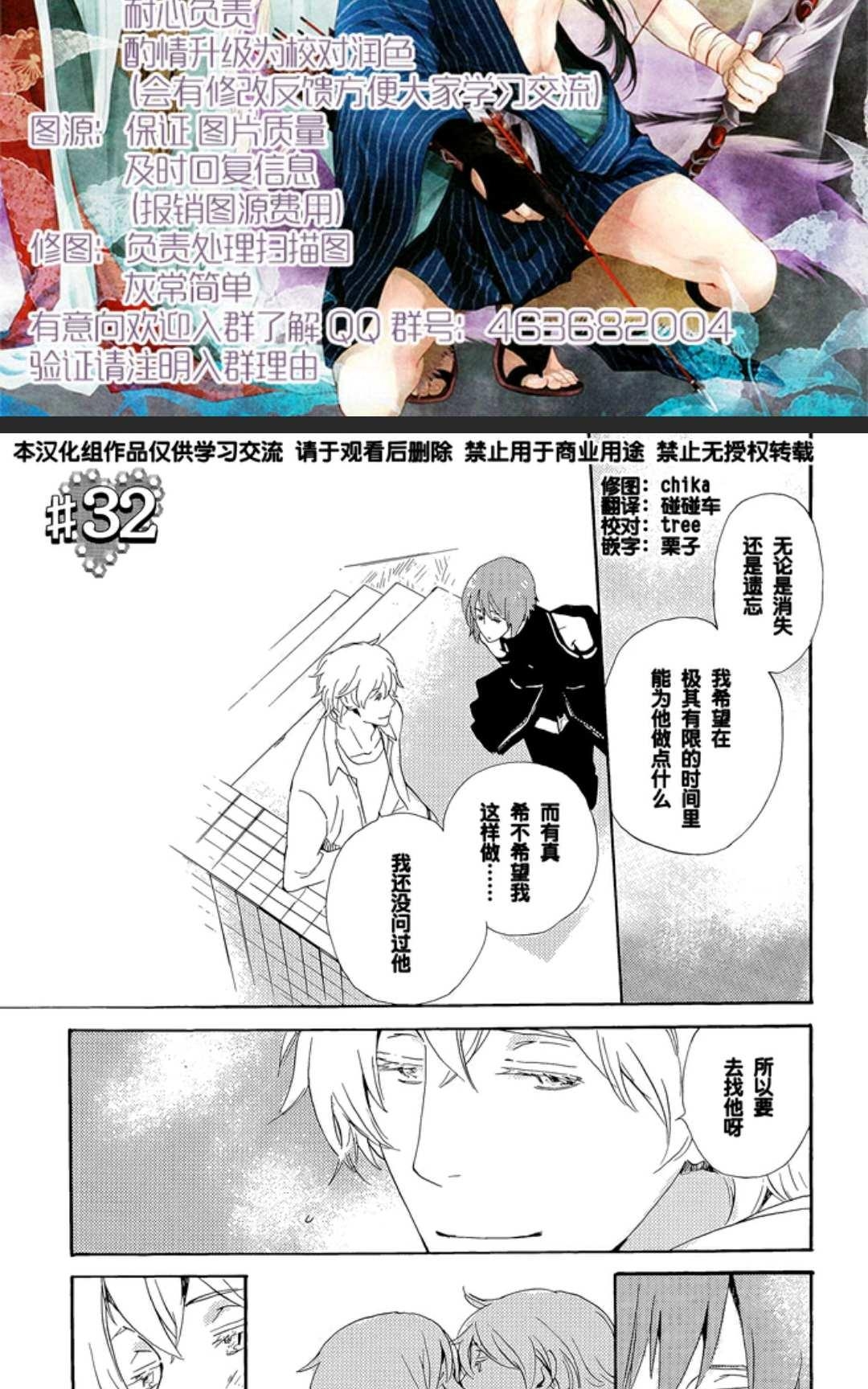 《欢迎来到桃色俱乐部》漫画最新章节 第31-40话 免费下拉式在线观看章节第【8】张图片