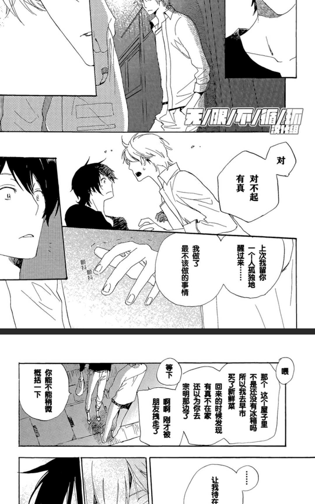 《欢迎来到桃色俱乐部》漫画最新章节 第31-40话 免费下拉式在线观看章节第【15】张图片