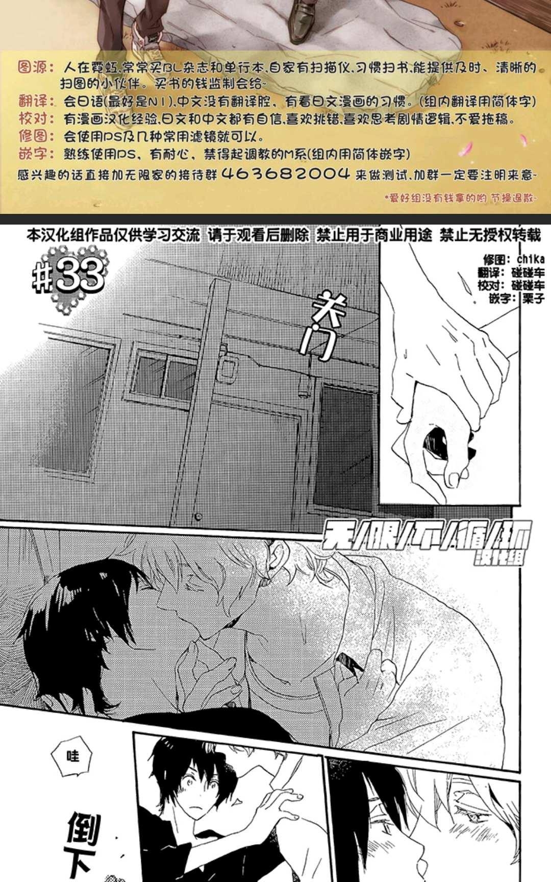 《欢迎来到桃色俱乐部》漫画最新章节 第31-40话 免费下拉式在线观看章节第【20】张图片