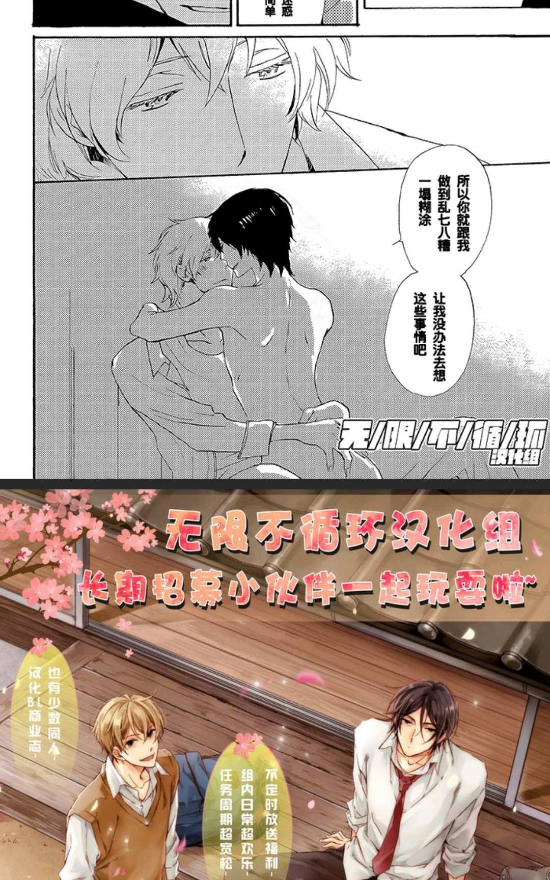 《欢迎来到桃色俱乐部》漫画最新章节 第31-40话 免费下拉式在线观看章节第【28】张图片