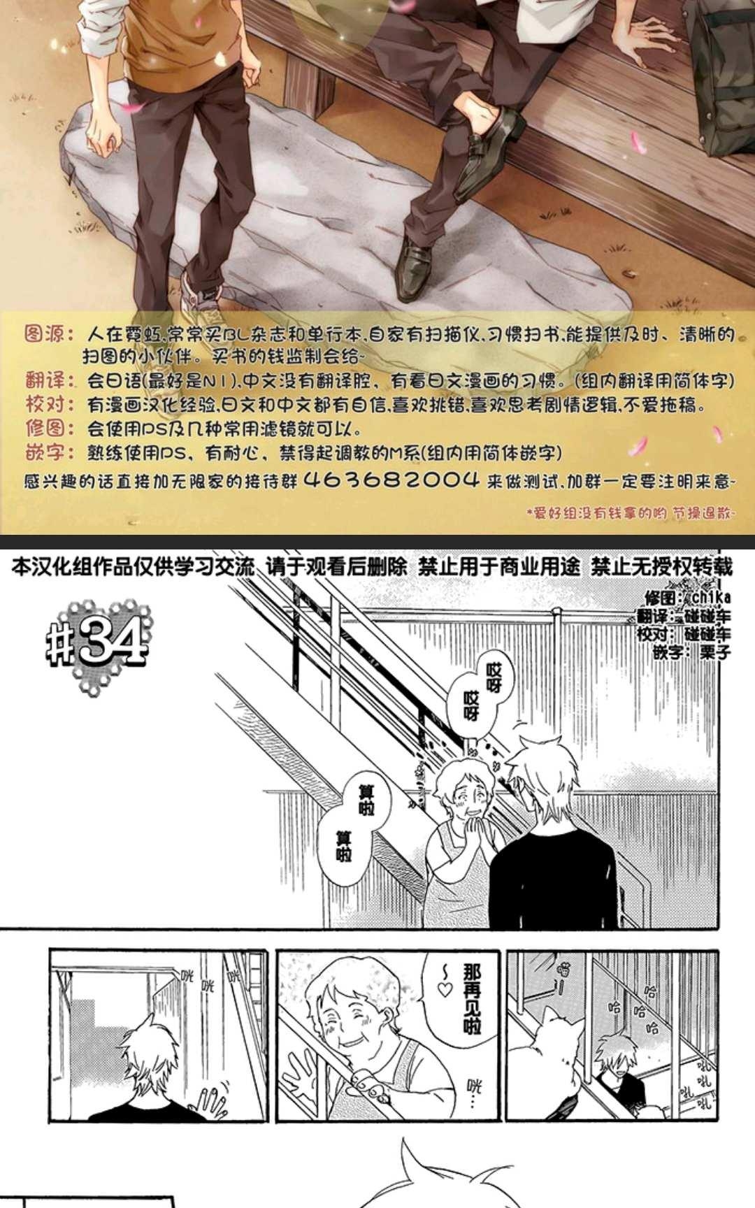 《欢迎来到桃色俱乐部》漫画最新章节 第31-40话 免费下拉式在线观看章节第【29】张图片