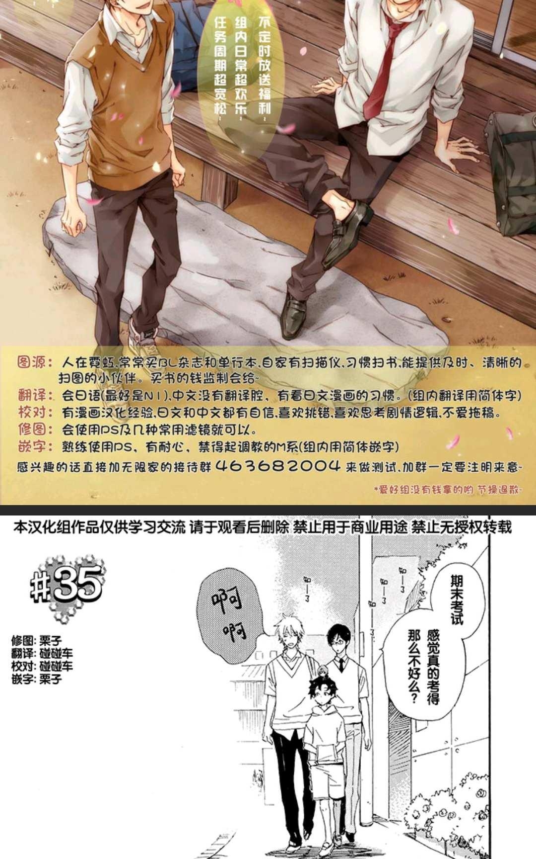 《欢迎来到桃色俱乐部》漫画最新章节 第31-40话 免费下拉式在线观看章节第【38】张图片