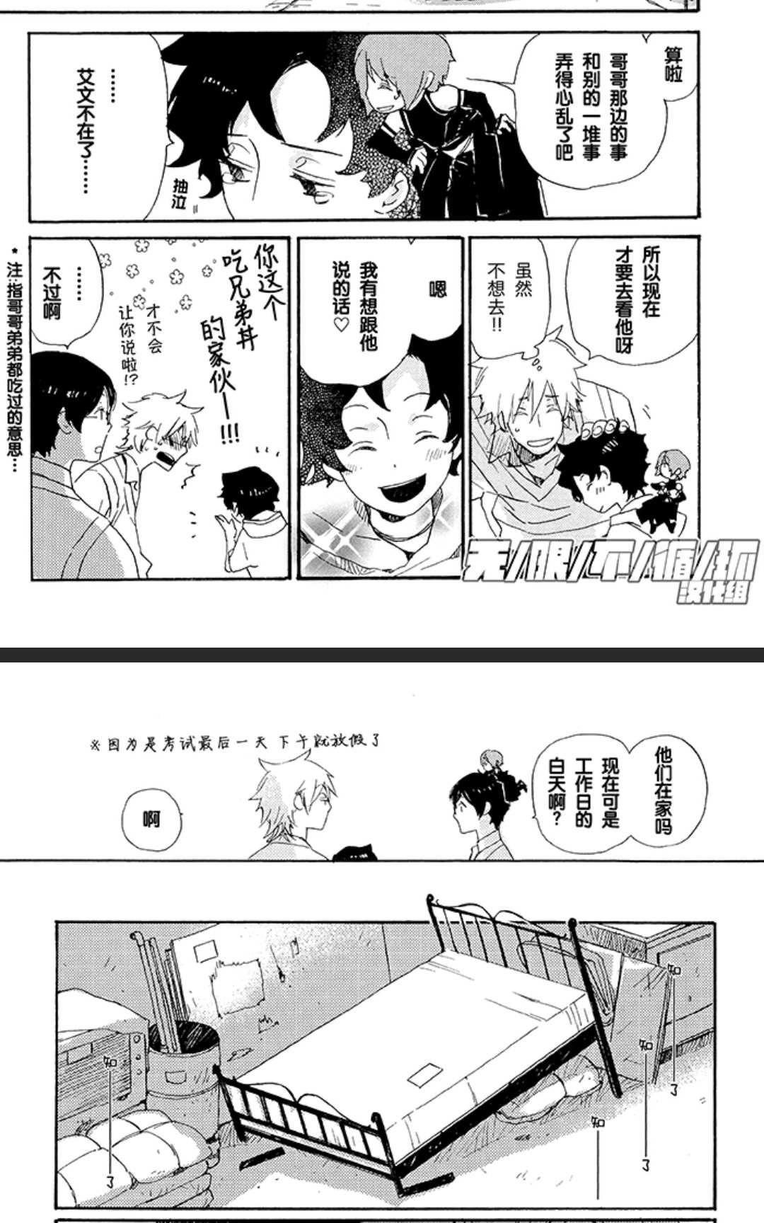 《欢迎来到桃色俱乐部》漫画最新章节 第31-40话 免费下拉式在线观看章节第【39】张图片