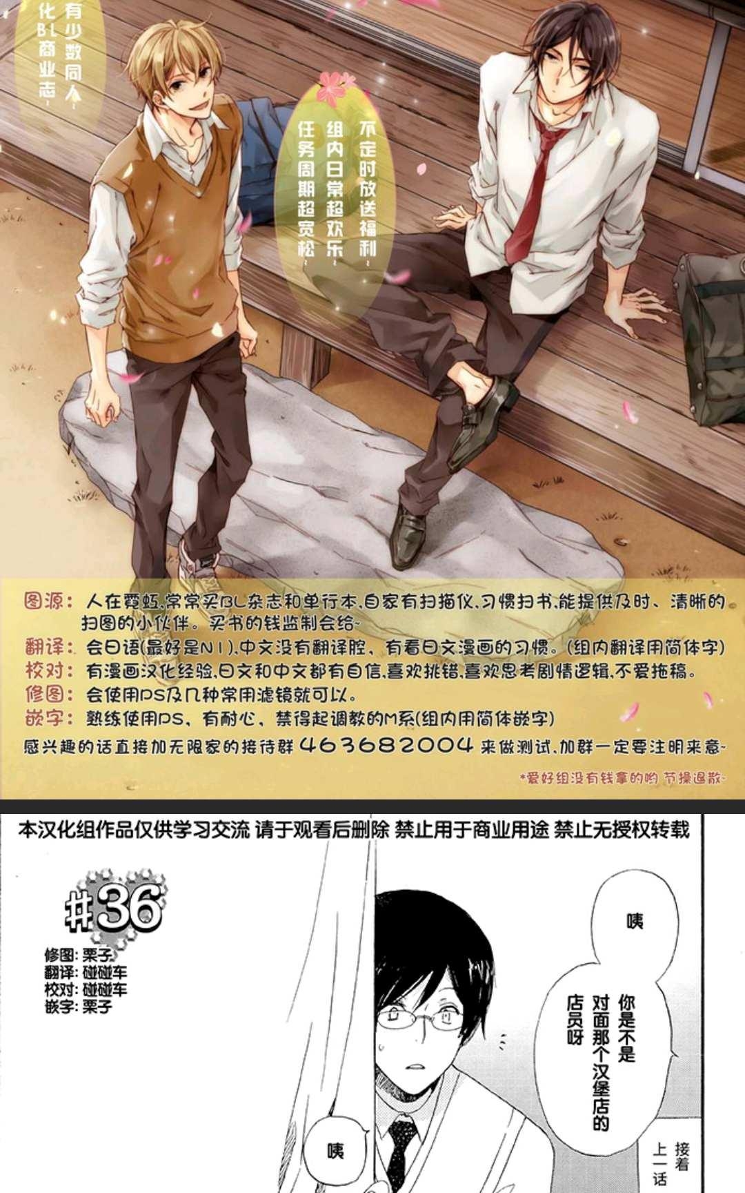 《欢迎来到桃色俱乐部》漫画最新章节 第31-40话 免费下拉式在线观看章节第【47】张图片