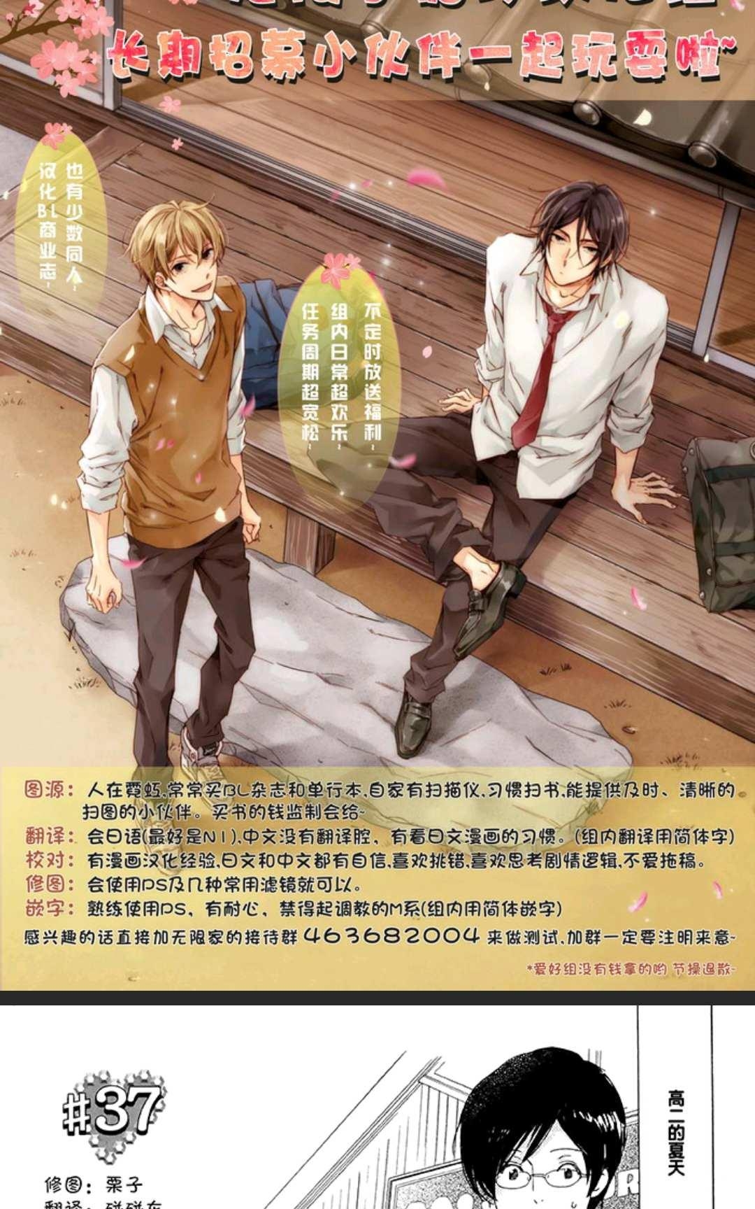 《欢迎来到桃色俱乐部》漫画最新章节 第31-40话 免费下拉式在线观看章节第【56】张图片