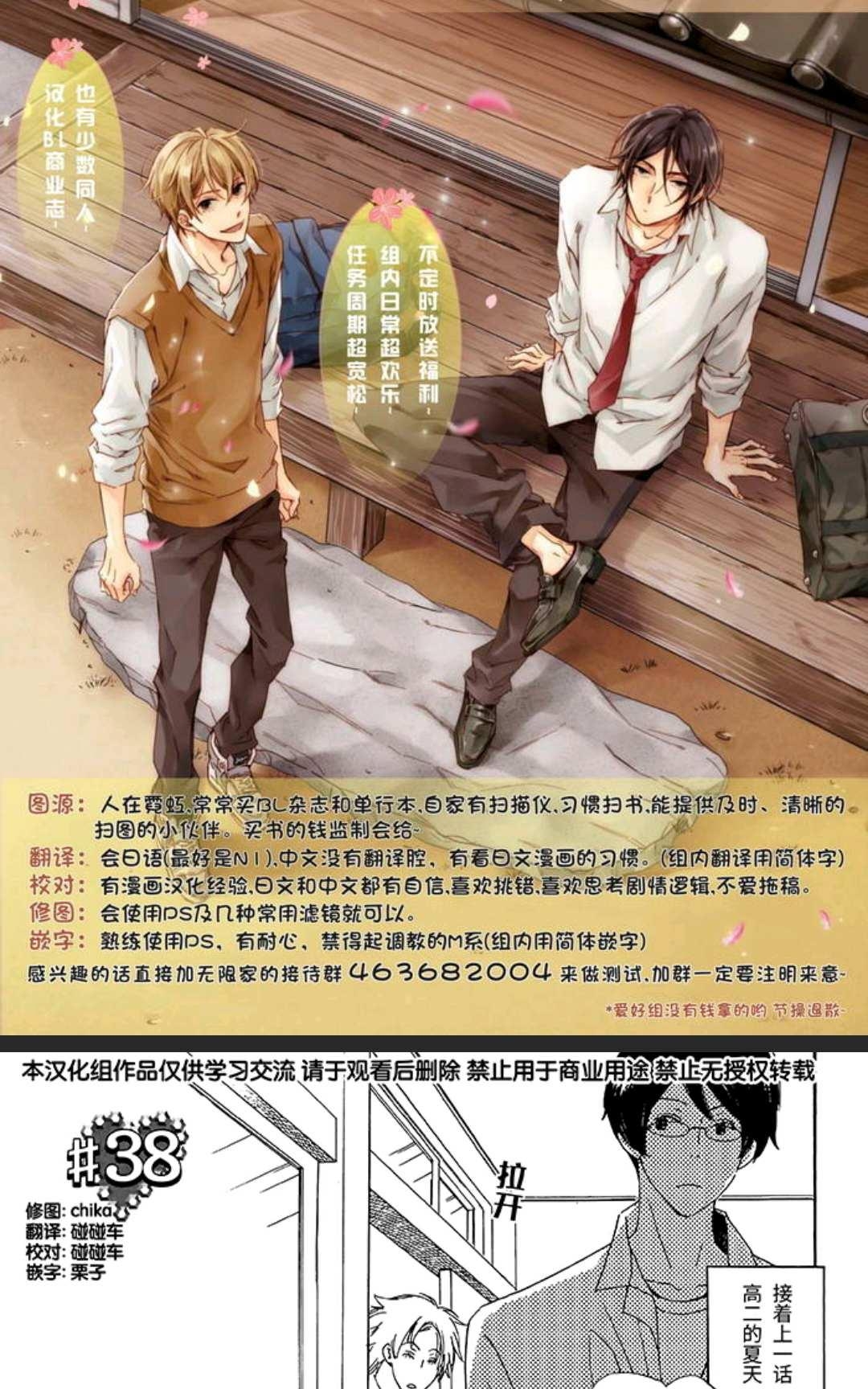 《欢迎来到桃色俱乐部》漫画最新章节 第31-40话 免费下拉式在线观看章节第【65】张图片