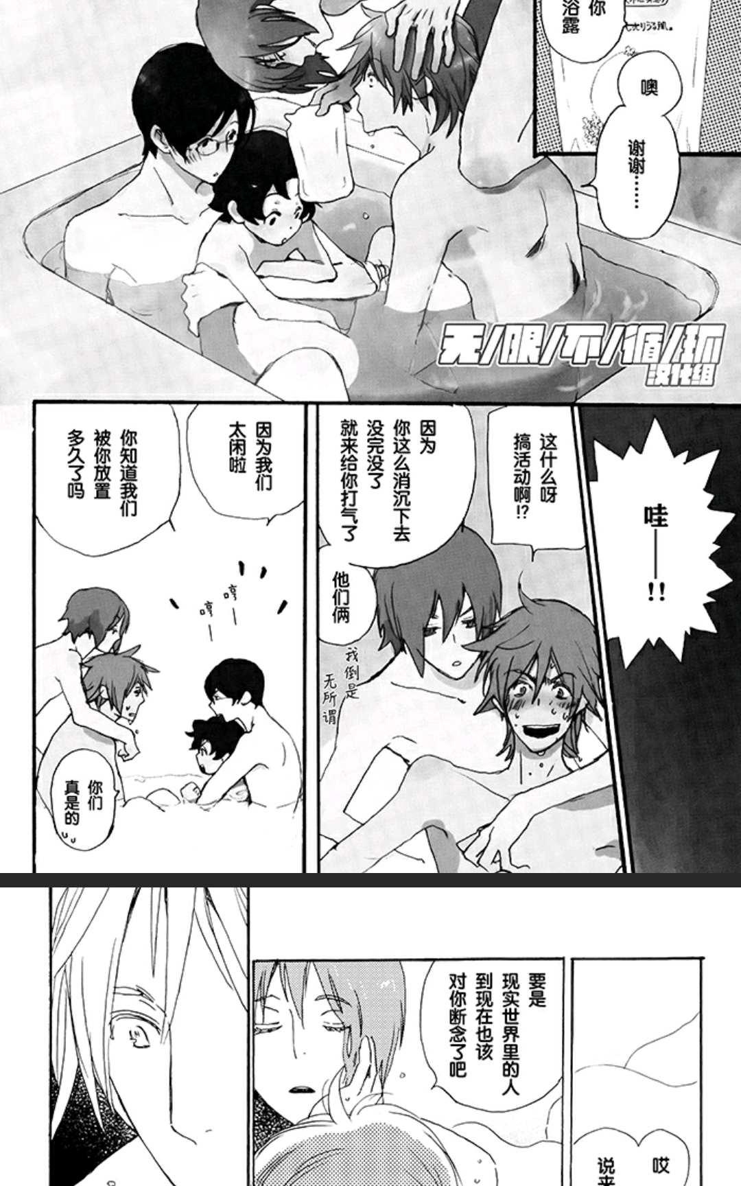 《欢迎来到桃色俱乐部》漫画最新章节 第31-40话 免费下拉式在线观看章节第【77】张图片