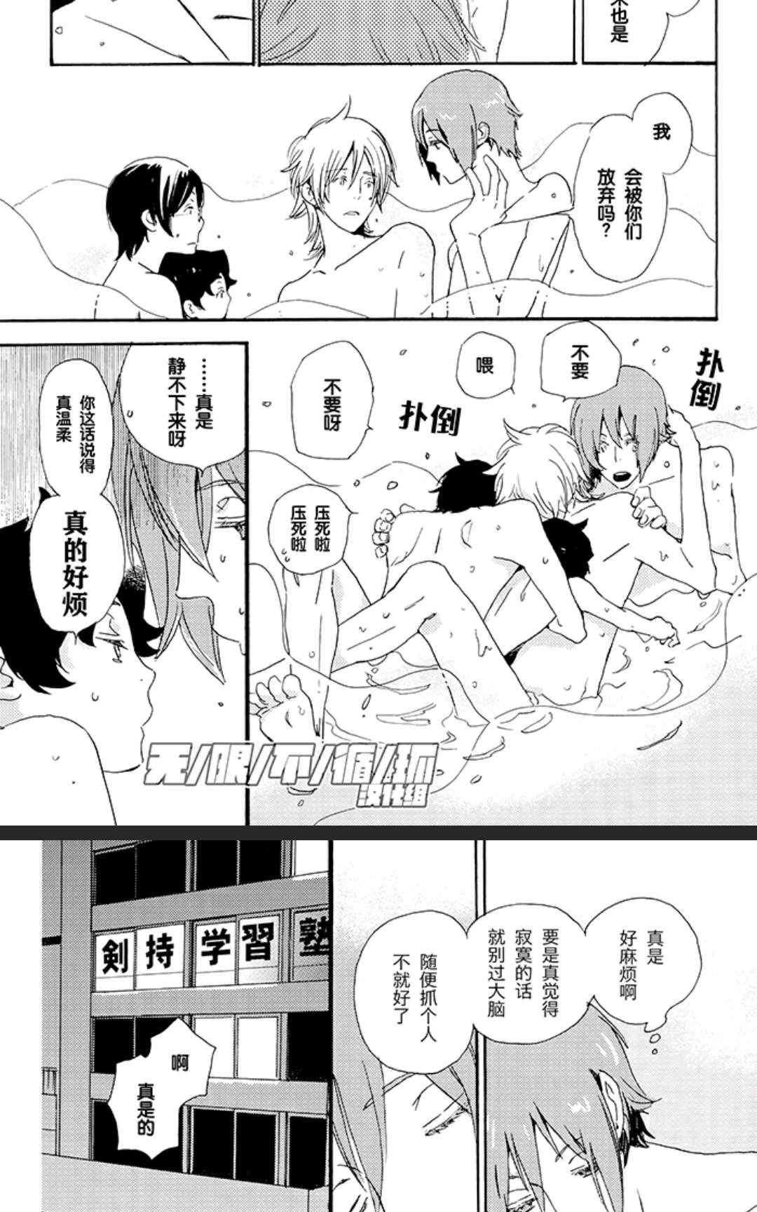 《欢迎来到桃色俱乐部》漫画最新章节 第31-40话 免费下拉式在线观看章节第【78】张图片