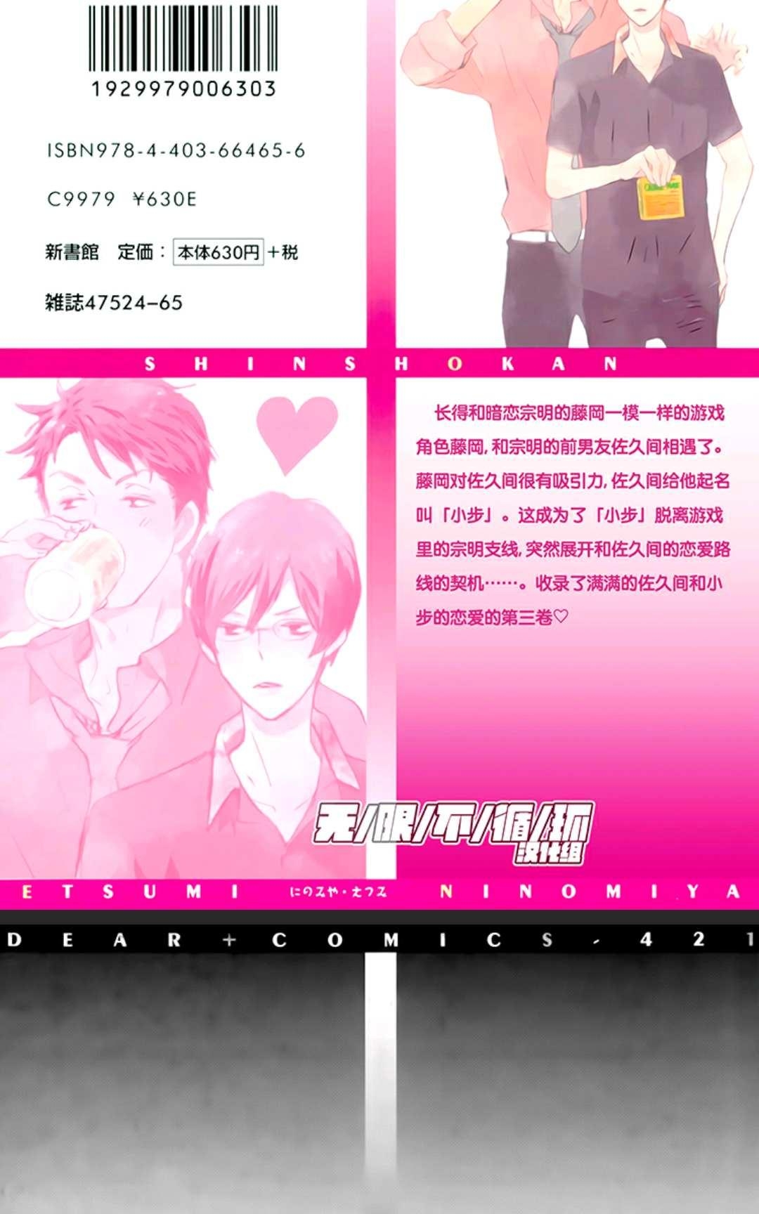 《欢迎来到桃色俱乐部》漫画最新章节 第31-40话 免费下拉式在线观看章节第【95】张图片