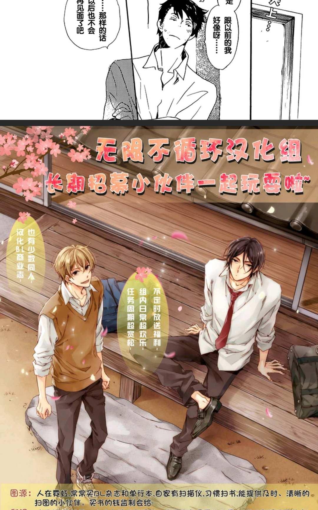 《欢迎来到桃色俱乐部》漫画最新章节 第31-40话 免费下拉式在线观看章节第【103】张图片