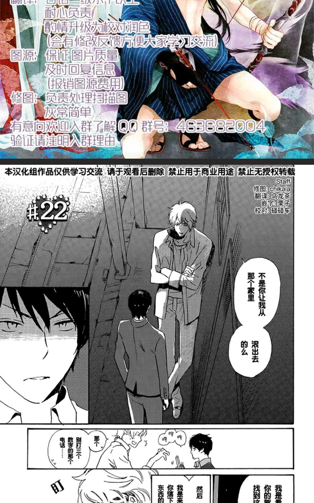 《欢迎来到桃色俱乐部》漫画最新章节 第21-30话 免费下拉式在线观看章节第【8】张图片