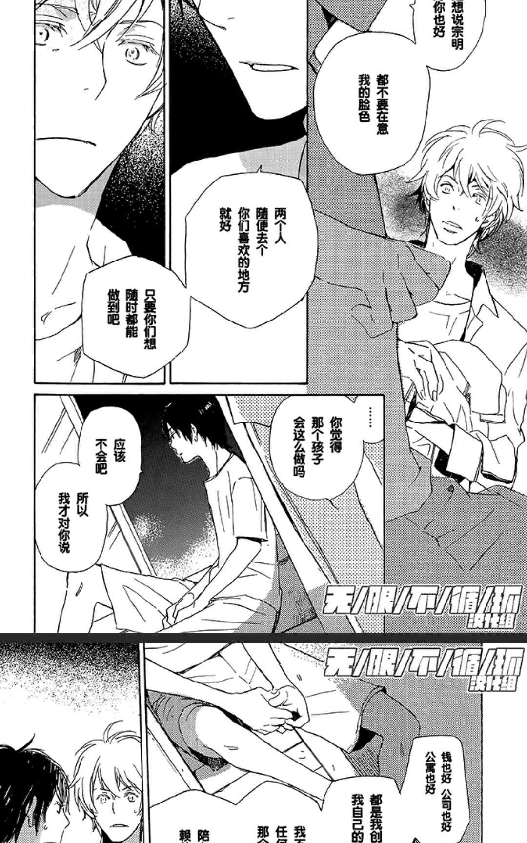 《欢迎来到桃色俱乐部》漫画最新章节 第21-30话 免费下拉式在线观看章节第【14】张图片