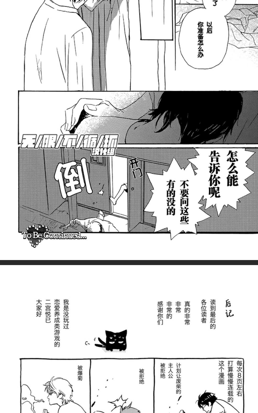 《欢迎来到桃色俱乐部》漫画最新章节 第21-30话 免费下拉式在线观看章节第【16】张图片