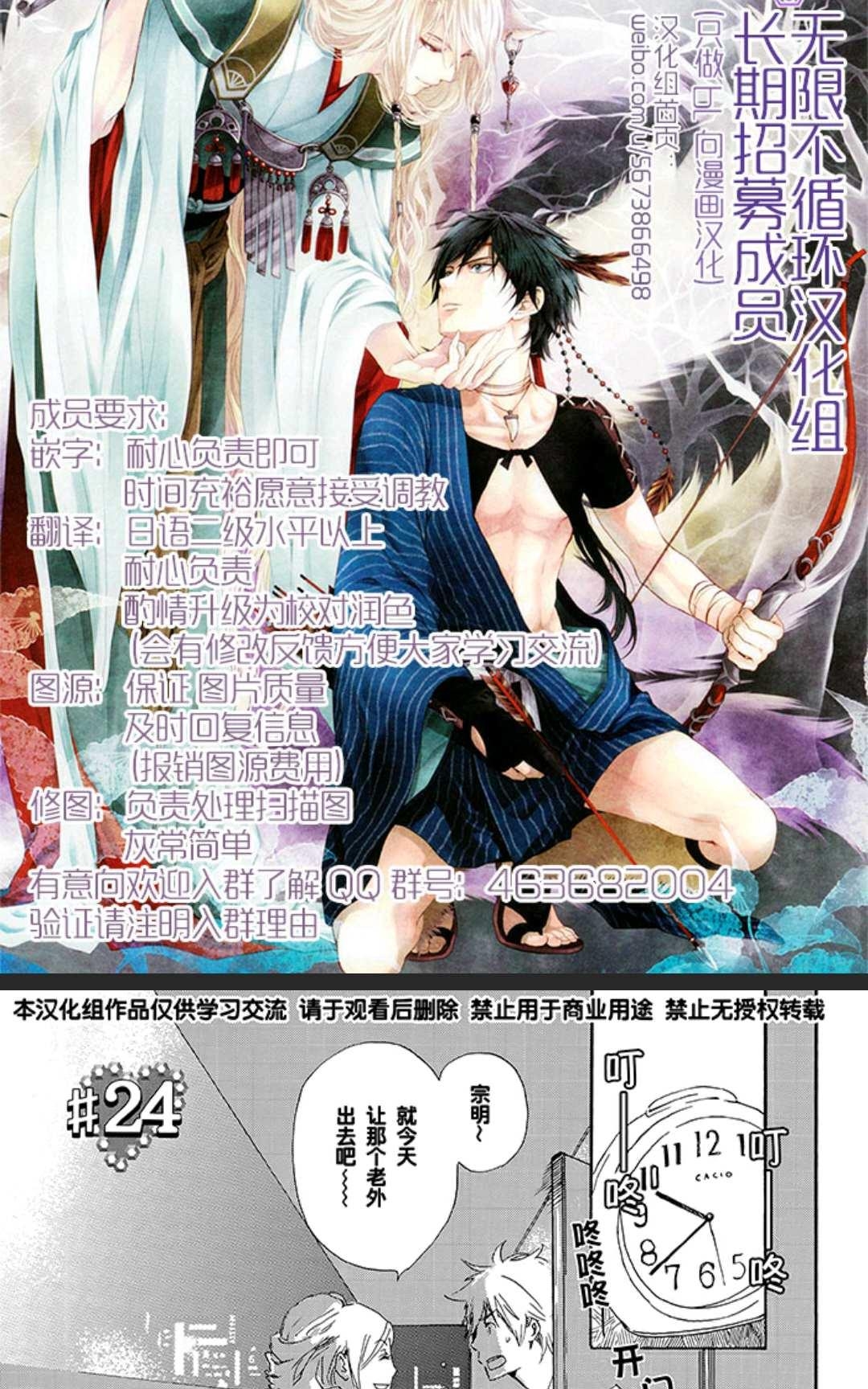 《欢迎来到桃色俱乐部》漫画最新章节 第21-30话 免费下拉式在线观看章节第【34】张图片