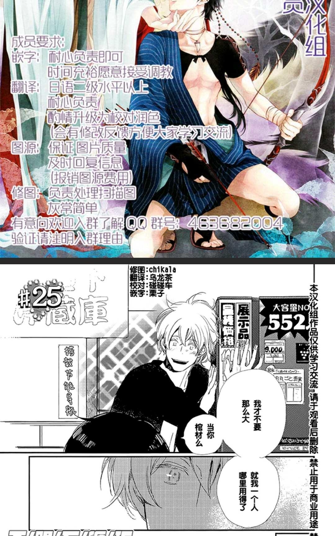 《欢迎来到桃色俱乐部》漫画最新章节 第21-30话 免费下拉式在线观看章节第【49】张图片