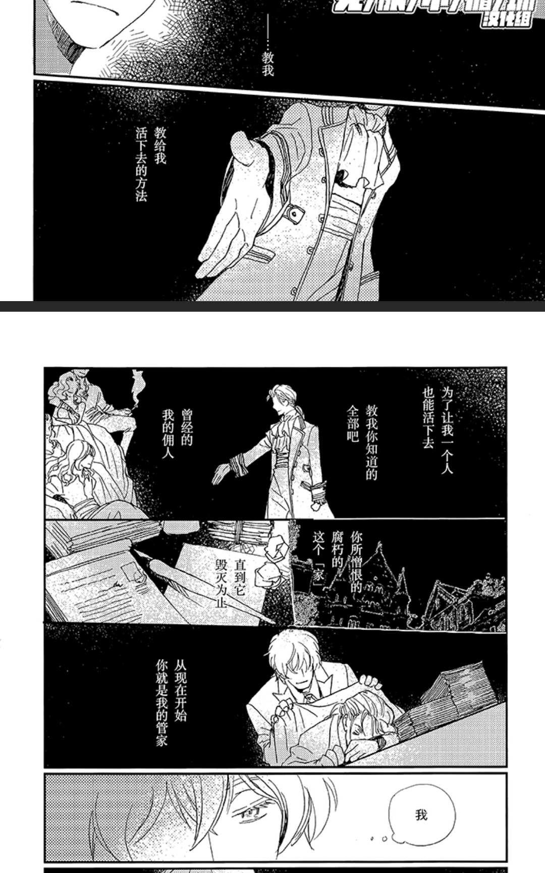 《欢迎来到桃色俱乐部》漫画最新章节 第21-30话 免费下拉式在线观看章节第【51】张图片