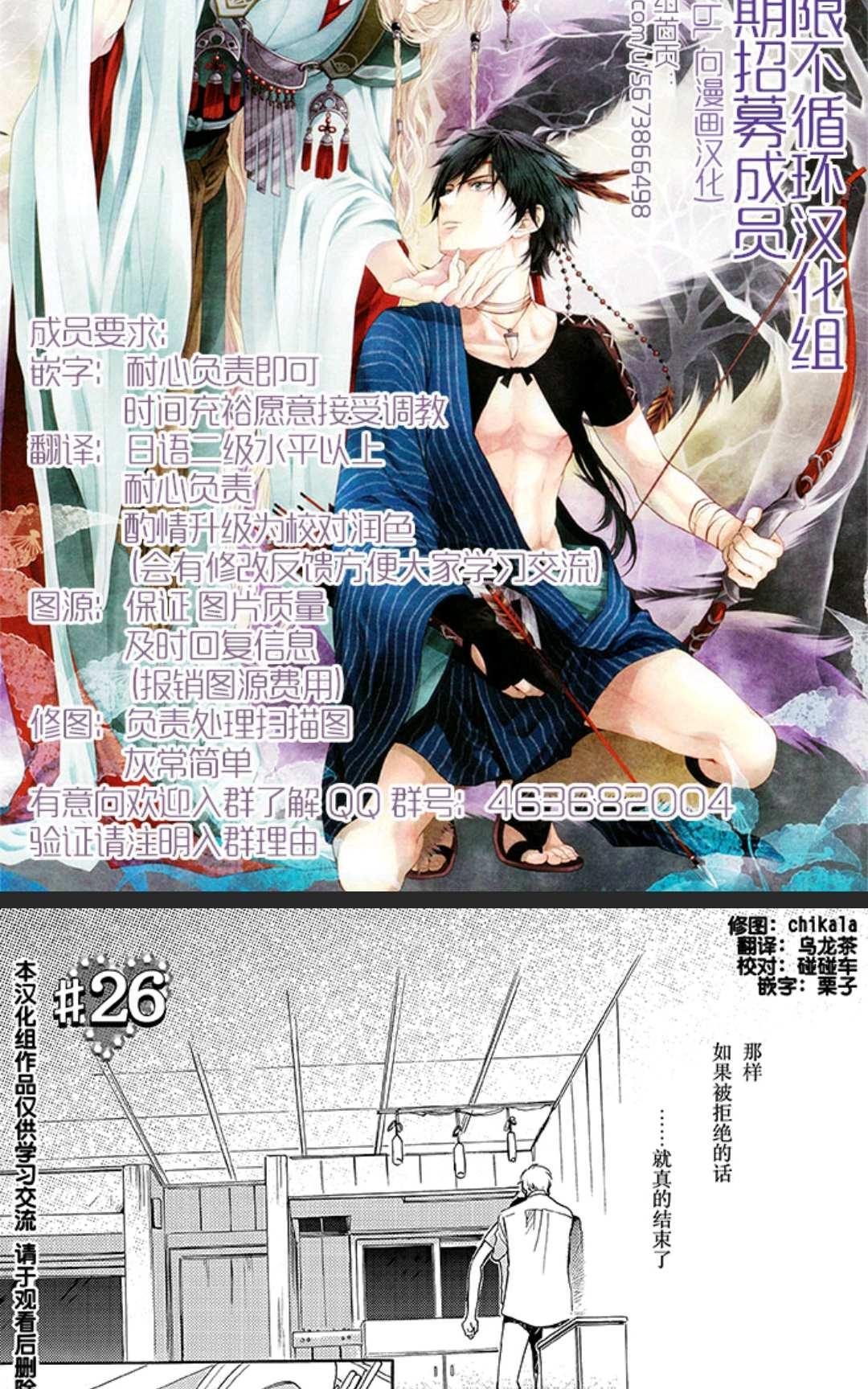 《欢迎来到桃色俱乐部》漫画最新章节 第21-30话 免费下拉式在线观看章节第【58】张图片