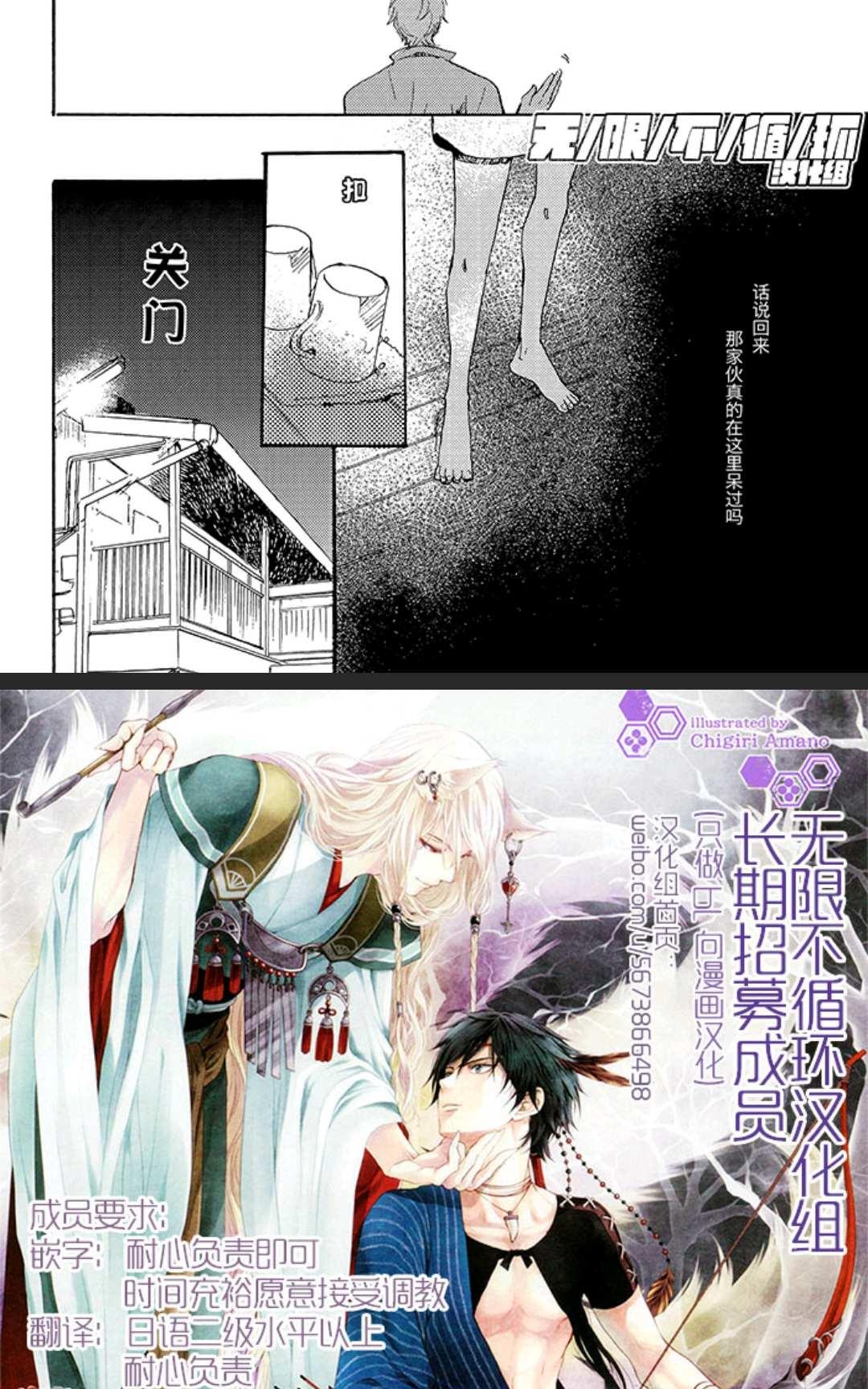 《欢迎来到桃色俱乐部》漫画最新章节 第21-30话 免费下拉式在线观看章节第【74】张图片