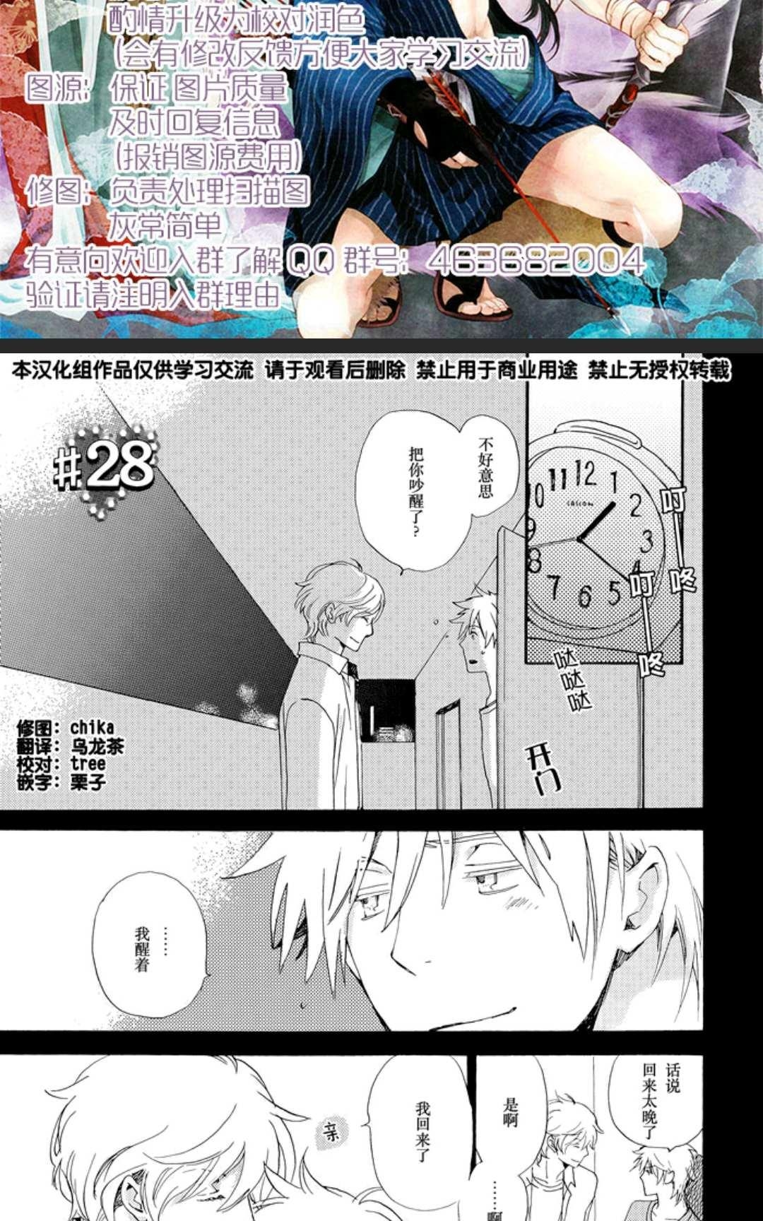 《欢迎来到桃色俱乐部》漫画最新章节 第21-30话 免费下拉式在线观看章节第【75】张图片