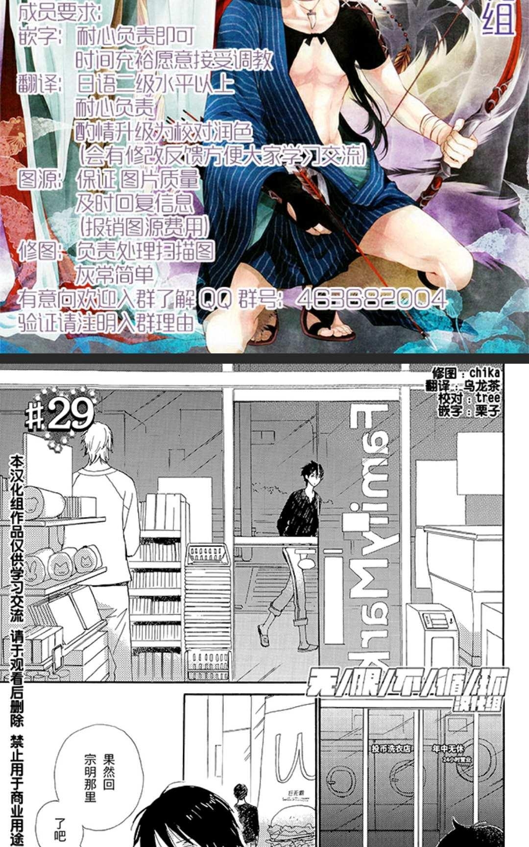 《欢迎来到桃色俱乐部》漫画最新章节 第21-30话 免费下拉式在线观看章节第【84】张图片