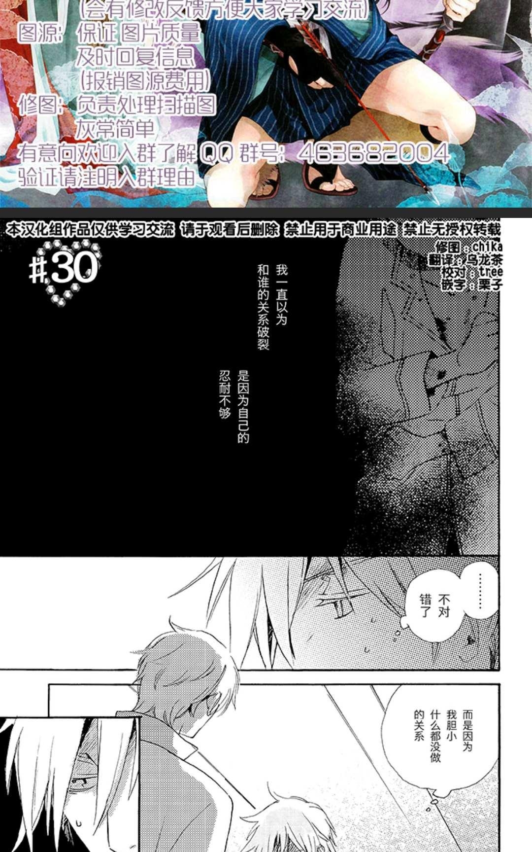 《欢迎来到桃色俱乐部》漫画最新章节 第21-30话 免费下拉式在线观看章节第【97】张图片