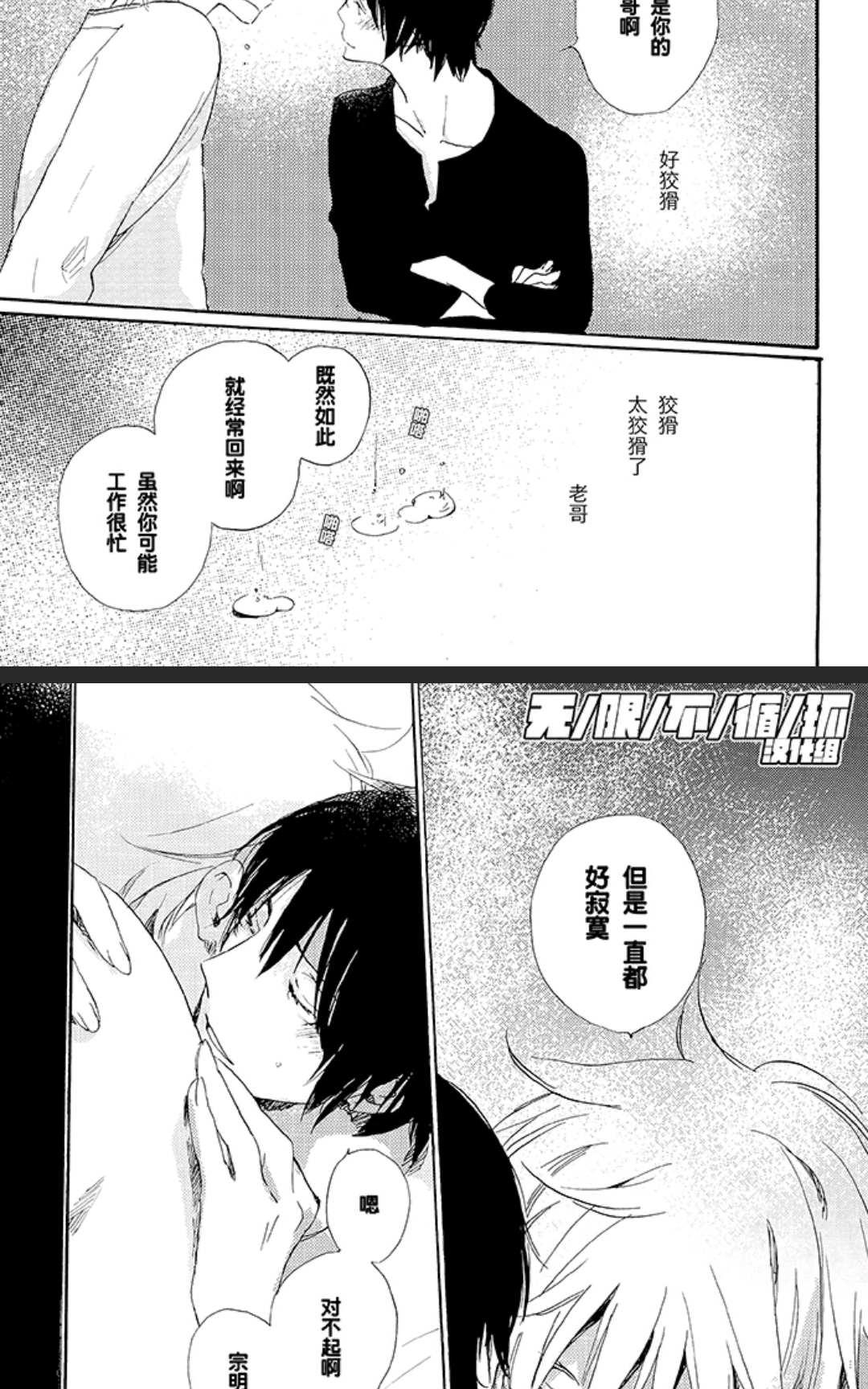 《欢迎来到桃色俱乐部》漫画最新章节 第21-30话 免费下拉式在线观看章节第【108】张图片