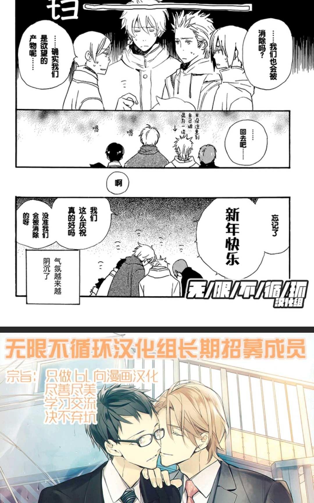 《欢迎来到桃色俱乐部》漫画最新章节 第11-20话 免费下拉式在线观看章节第【23】张图片