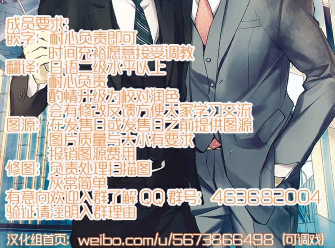 《欢迎来到桃色俱乐部》漫画最新章节 第11-20话 免费下拉式在线观看章节第【24】张图片