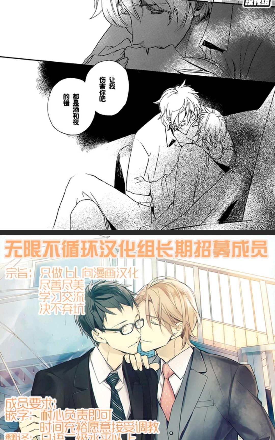 《欢迎来到桃色俱乐部》漫画最新章节 第11-20话 免费下拉式在线观看章节第【32】张图片