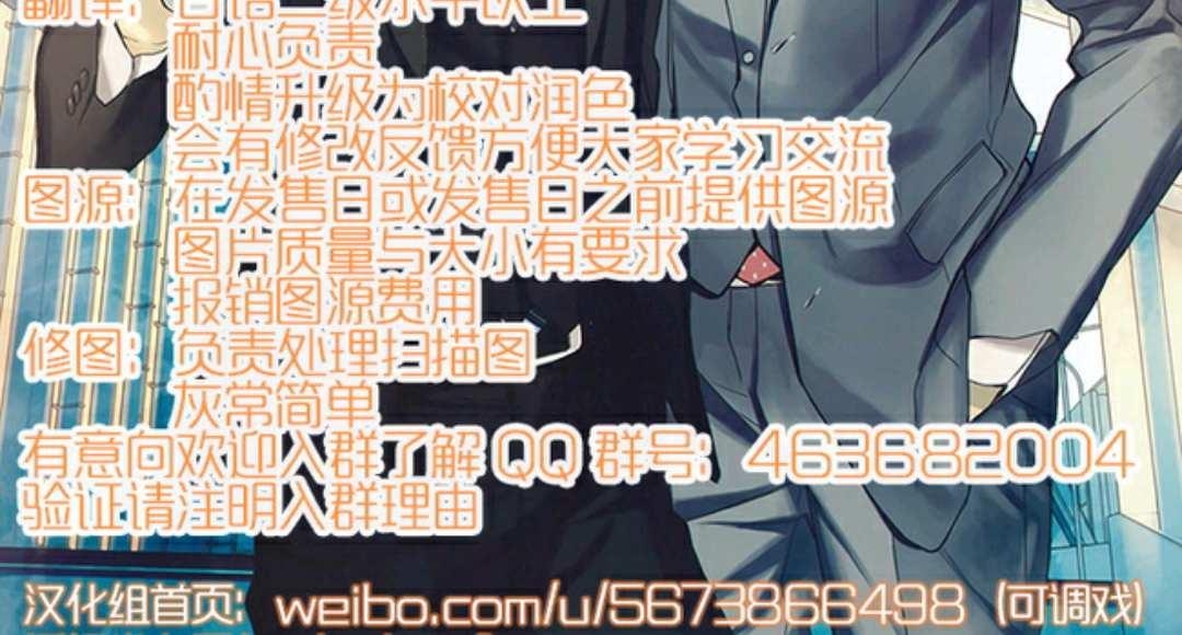 《欢迎来到桃色俱乐部》漫画最新章节 第11-20话 免费下拉式在线观看章节第【33】张图片