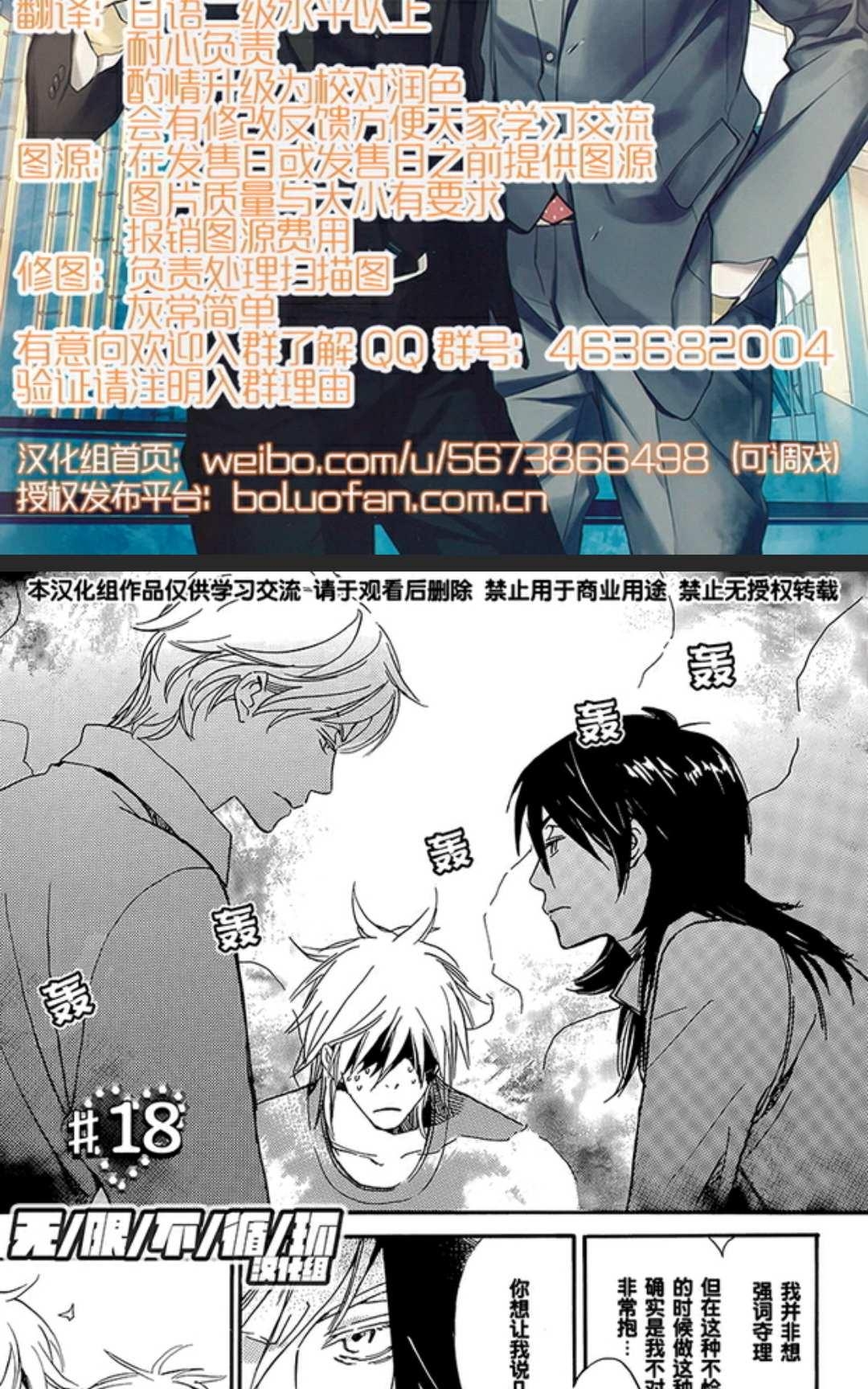 《欢迎来到桃色俱乐部》漫画最新章节 第11-20话 免费下拉式在线观看章节第【60】张图片