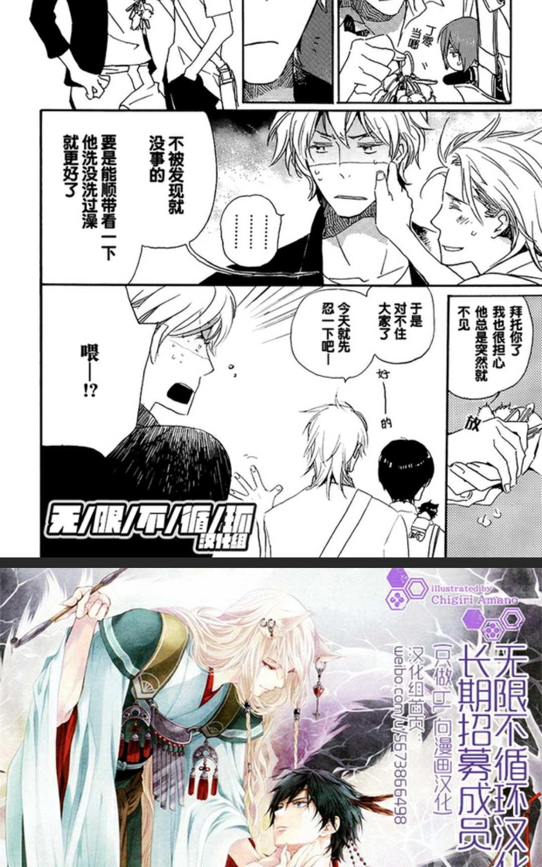 《欢迎来到桃色俱乐部》漫画最新章节 第11-20话 免费下拉式在线观看章节第【68】张图片