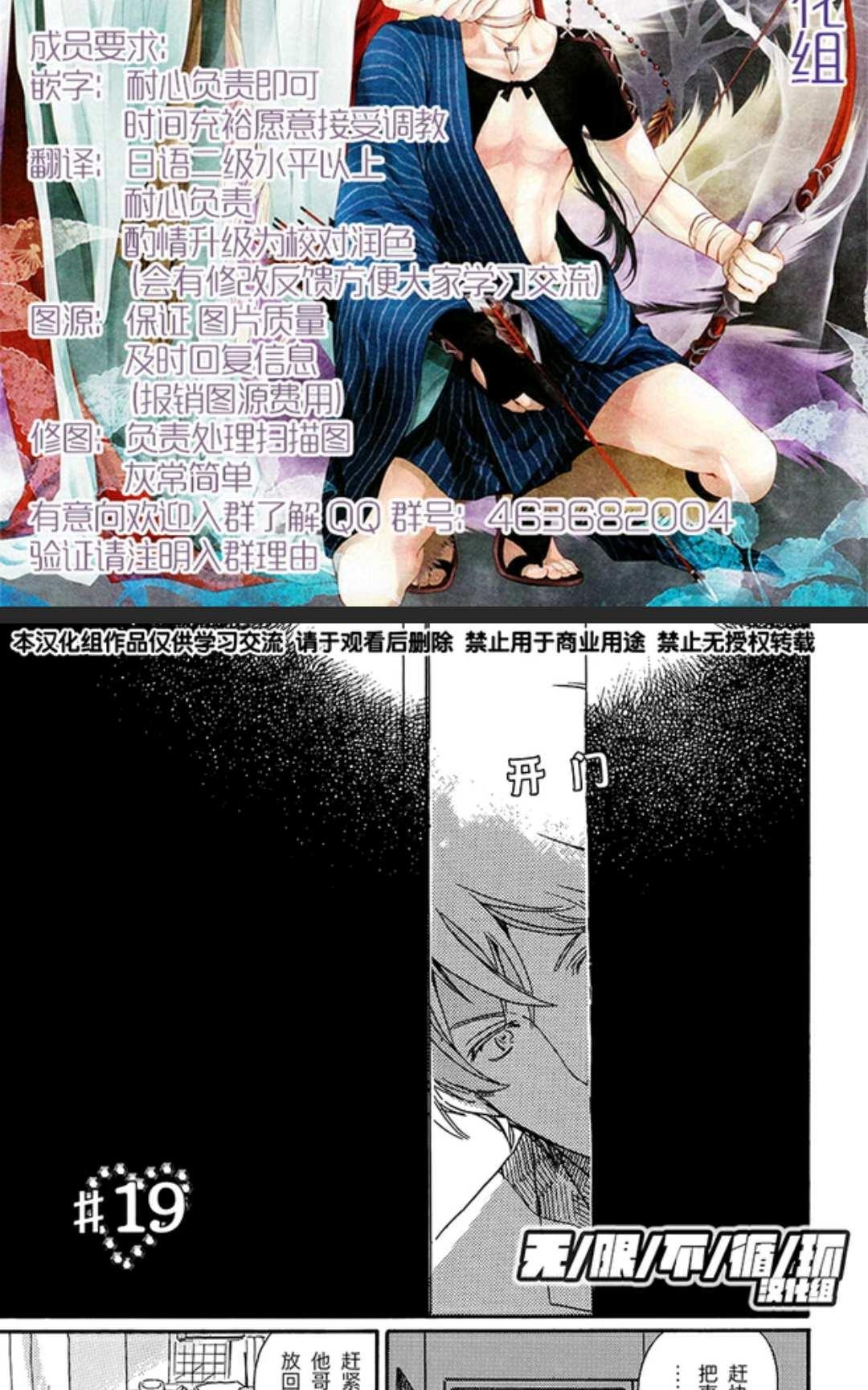 《欢迎来到桃色俱乐部》漫画最新章节 第11-20话 免费下拉式在线观看章节第【69】张图片