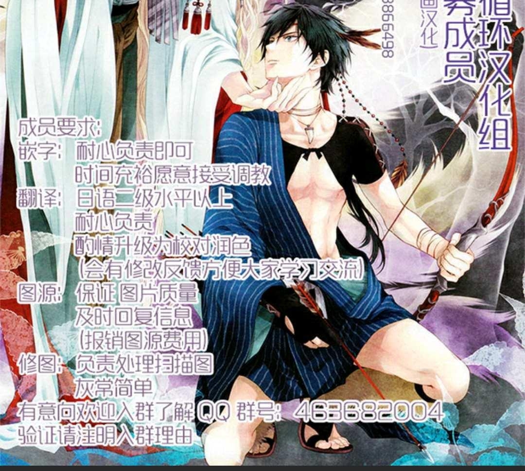 《欢迎来到桃色俱乐部》漫画最新章节 第11-20话 免费下拉式在线观看章节第【89】张图片