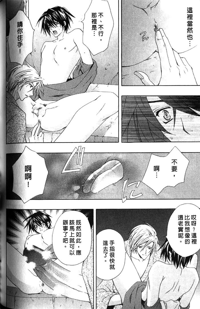 【LIVE TRIAL 爱的考验[耽美]】漫画-（ 第1卷 ）章节漫画下拉式图片-143.jpg