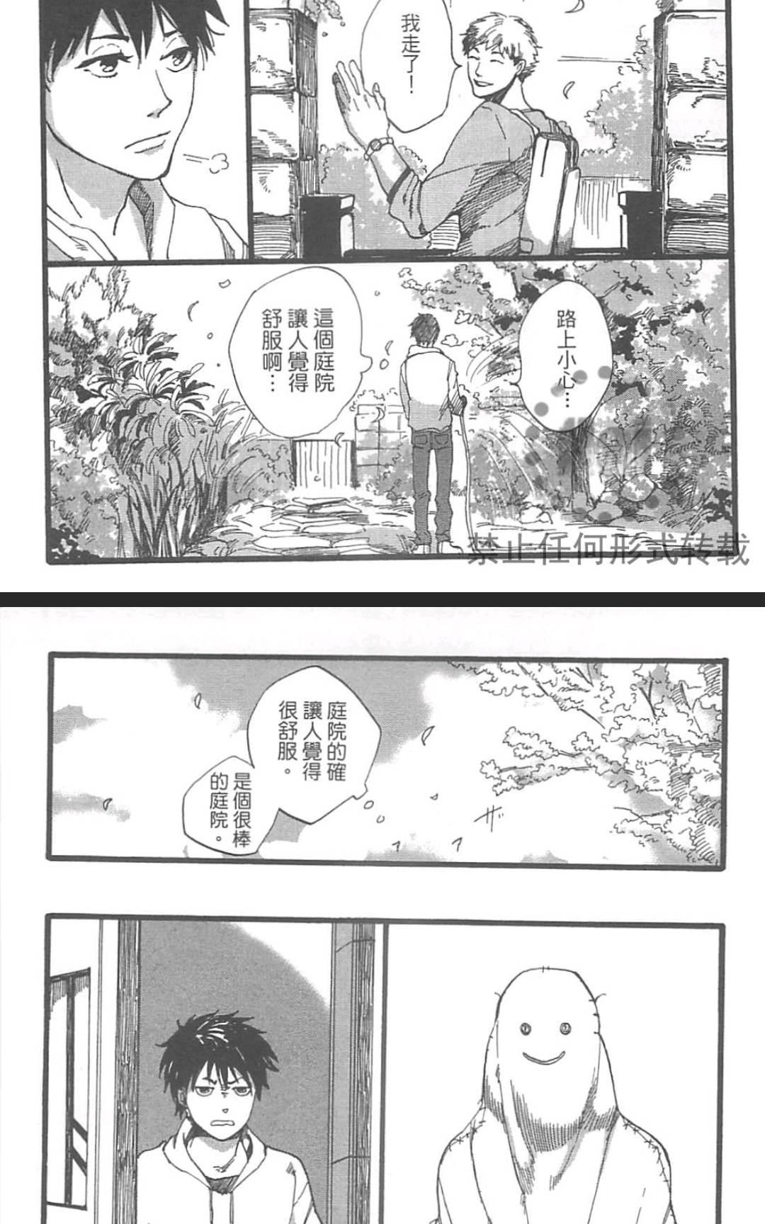 【半坏之花[耽美]】漫画-（ 第1卷 ）章节漫画下拉式图片-73.jpg
