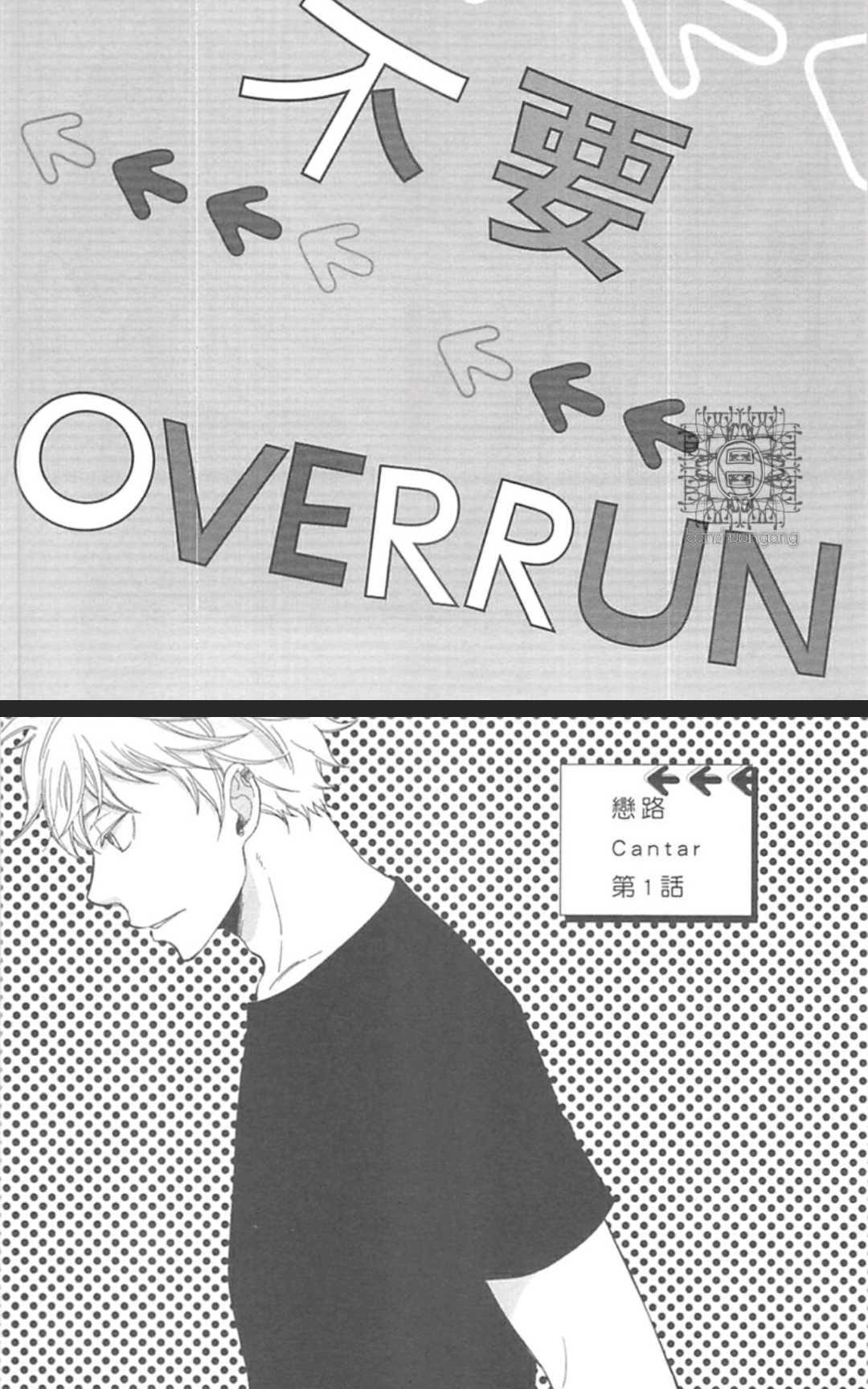 【恋爱路上不要over run[耽美]】漫画-（ 第1卷 ）章节漫画下拉式图片-52.jpg