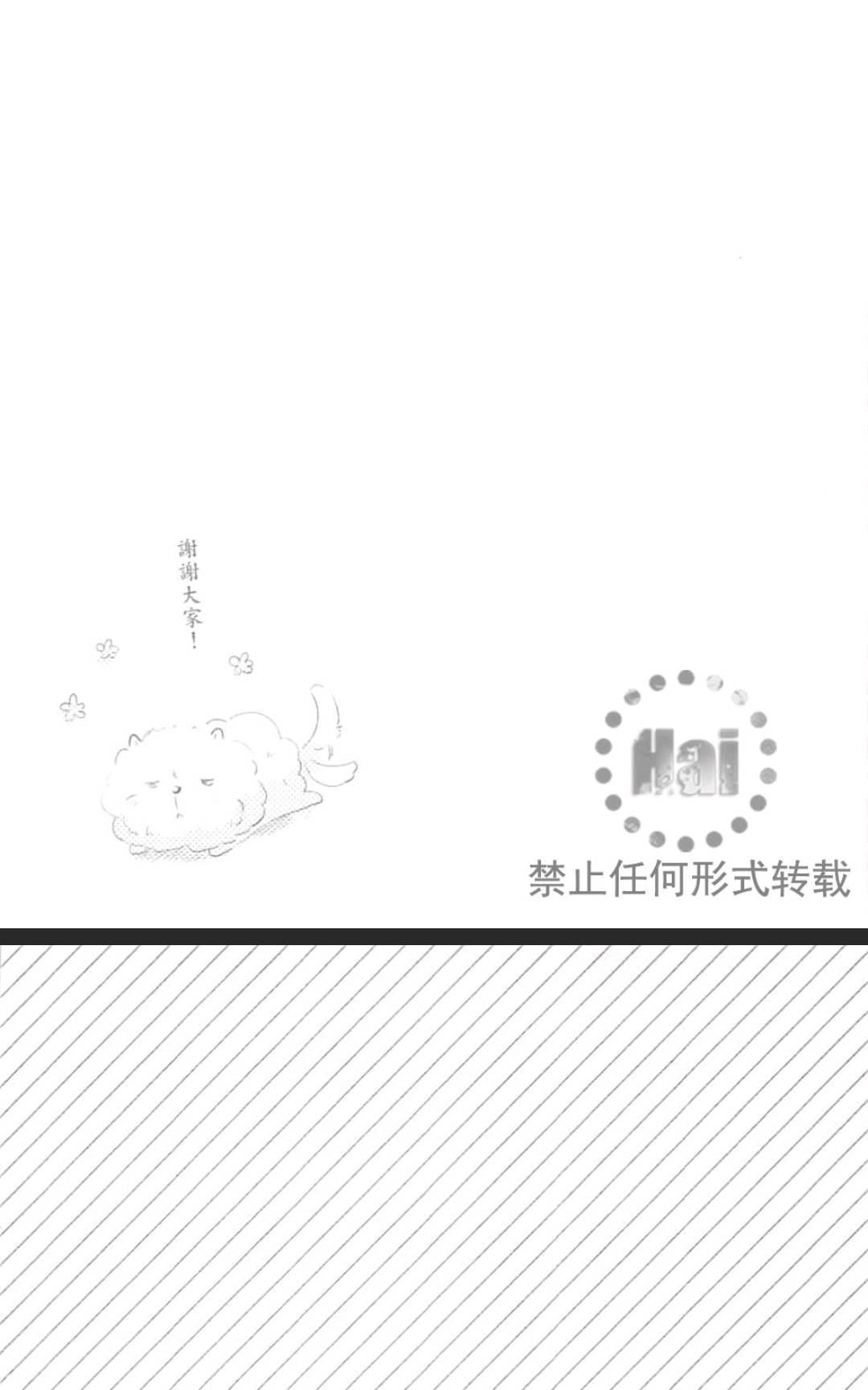 【恋爱萌犬汪汪叫[耽美]】漫画-（ 第1卷 ）章节漫画下拉式图片-115.jpg